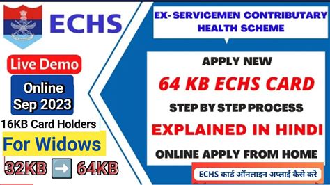 echs smart card online registration|apply for echs card online.